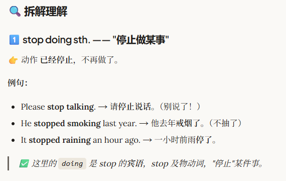 全科 AI 老师英语题目界面
